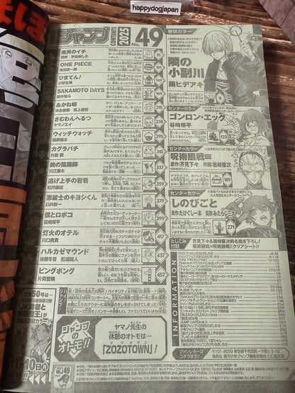 Weekly SHONEN JUMP 2025 No.49 New Series Next to Osoegawa by Nabe Hideaki JAPAN10