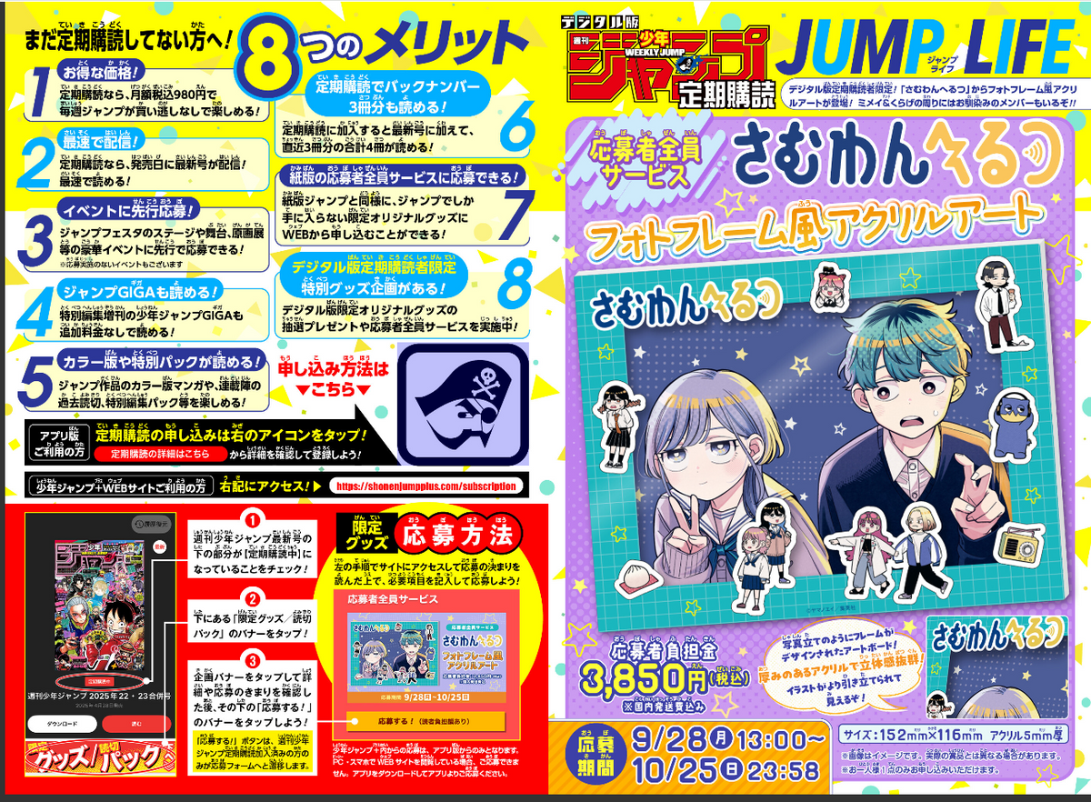 Weekly SHONEN JUMP 2026 No.44 Color Cover Someone Hertz by Ei Yamano From Japan15