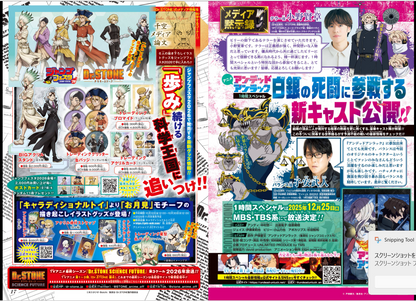 Weekly SHONEN JUMP 2025 No.48 New series Gonron Egg ~God's Egg~ Color cover JP17