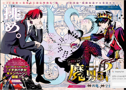 Weekly SHONEN JUMP 2026 No.1 Color cover KAGURABACHI & MADAN NO ICHI JAPAN11