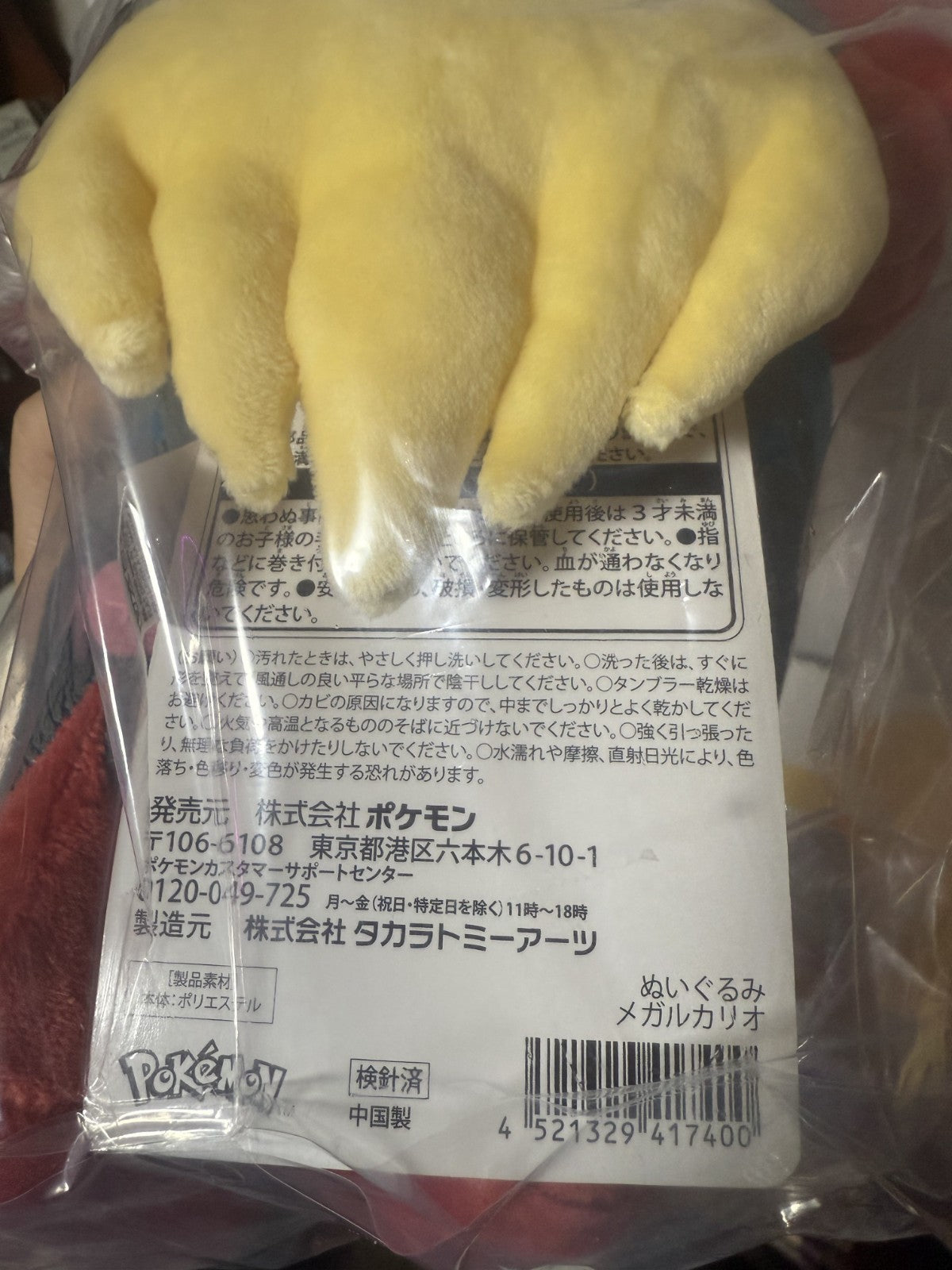 Pokemon Center [Mega Gift] Mega Lucario Plush Legends Z-A NS2 LIMITED Set JAPAN11