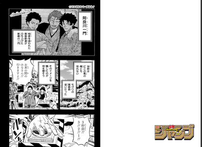 Weekly SHONEN JUMP  2026 No.37-38 Cover ONE PIECE, Bonus One Piece Bookmark JP15