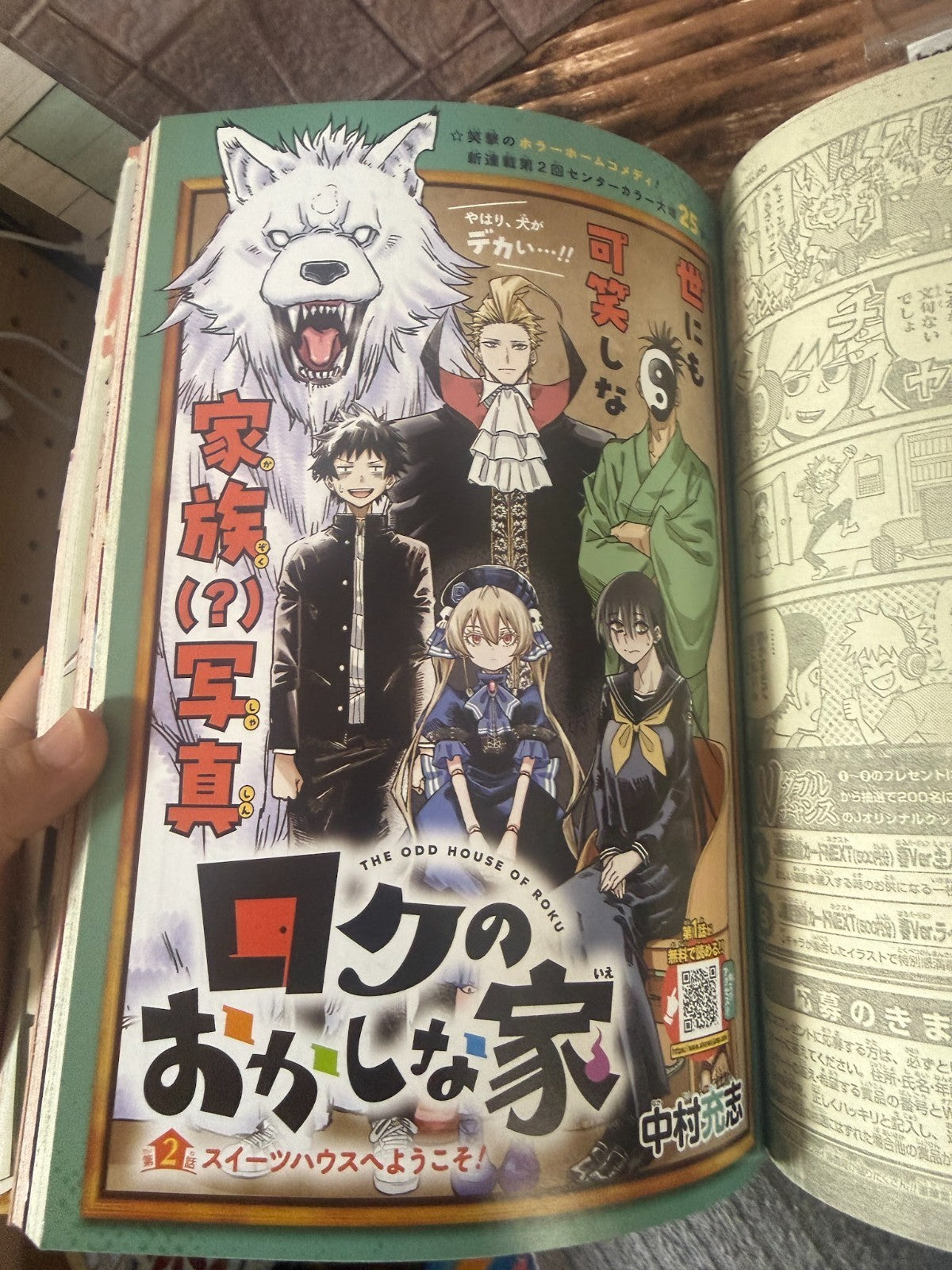 Weekly SHONEN JUMP 2026 No.20 Cover Story New Series  Summer and Insect Cage JP6