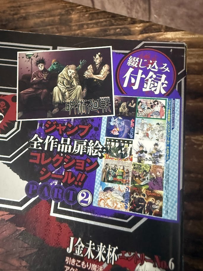 Weekly SHONEN JUMP 2022 No.2&48 Cover Jujutsu Kaisen Bonus Stickers include JP4