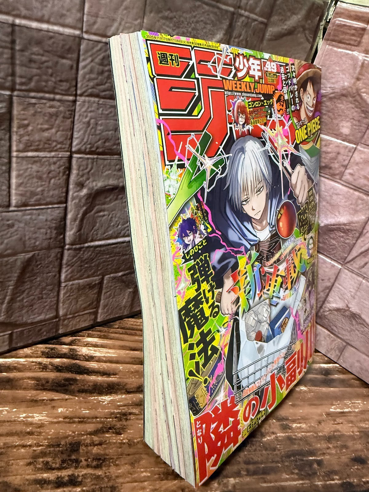 Weekly SHONEN JUMP 2025 No.49 New Series Next to Osoegawa by Nabe Hideaki JAPAN2