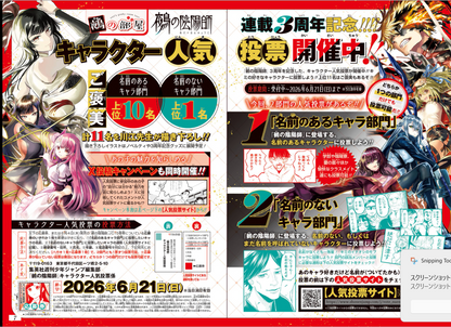 Weekly SHONEN JUMP 2026 No.25 Cover Nue's Exorcist 3rd Anniversary by Kota Kawae9