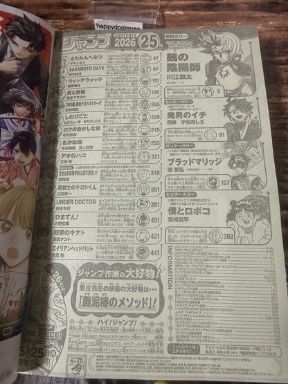 Weekly SHONEN JUMP 2026 No.25 Cover Nue's Exorcist 3rd Anniversary by Kota Kawae7