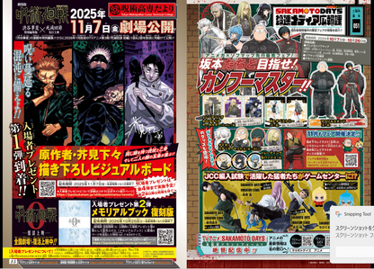 Weekly SHONEN JUMP 2025 No.47 The Elusive Samurai Color Cover SAKAMOTO DAYS JP15