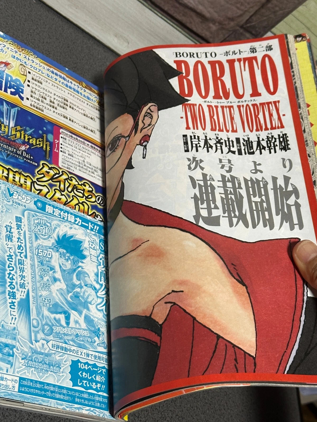 V Jump September 2023 issue Dragon Ball Super/Yu-Gi-Ou Magazine From JAPAN