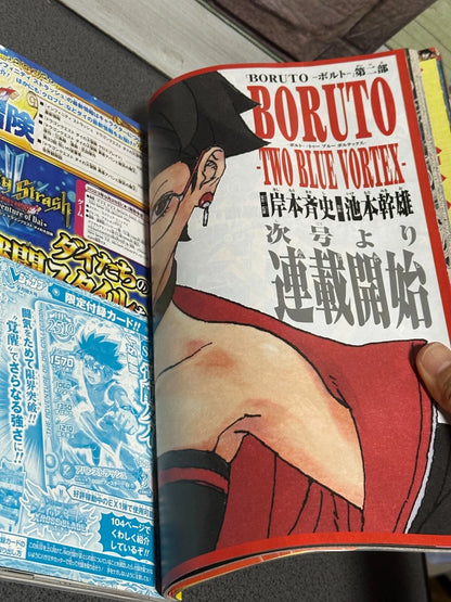 V Jump September 2023 issue Dragon Ball Super/Yu-Gi-Ou Magazine From JAPAN
