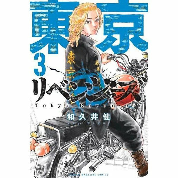 TOKYO MANJI REVENGERS Manga Comics * Japanese language * Vol.1-27 Full set JAPAN
