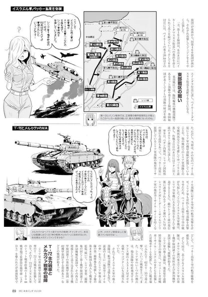 MC☆Akushizu May 2022 issue Japanese Army Air Corps main plane JAPAN