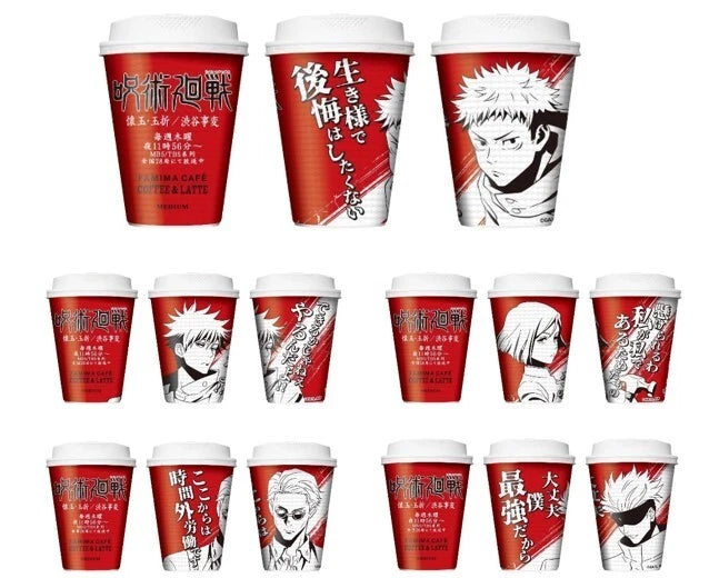 JUJUTSU KAISEN Official Red & Blue Paper Coffee Cups LIMITED Family-Mart JAPAN