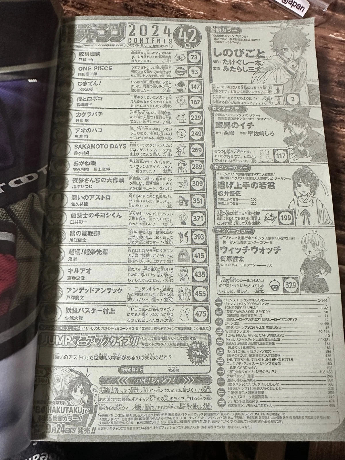 Weekly SHONEN JUMP 2024 No.42 New Series Shinobi-Goto Ninja Manga From JAPAN