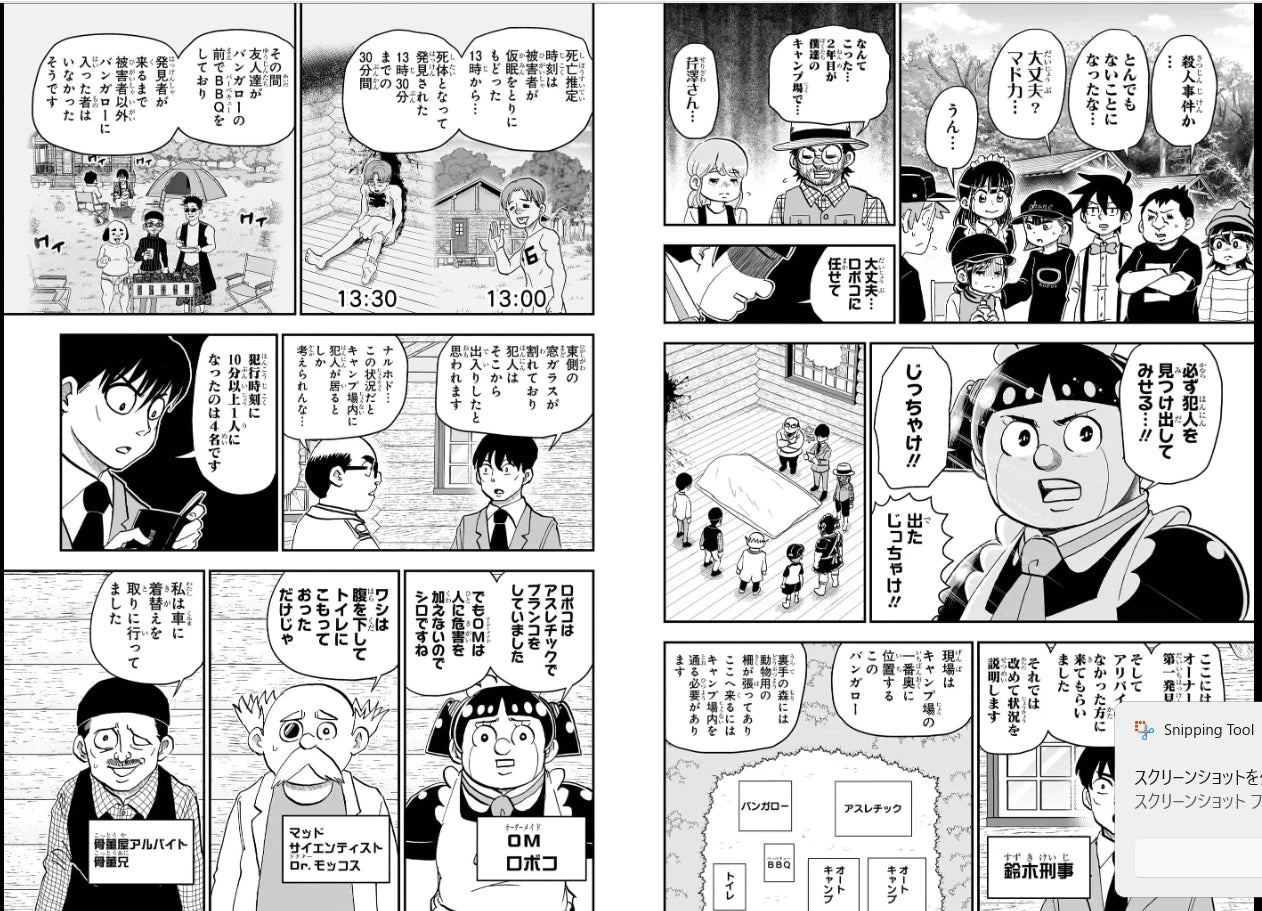 Weekly SHONEN JUMP 2025 No.20 Me & Roboco color cover with film-like sticker JPN