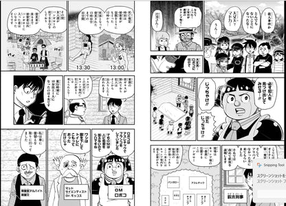 Weekly SHONEN JUMP 2025 No.20 Me & Roboco color cover with film-like sticker JPN