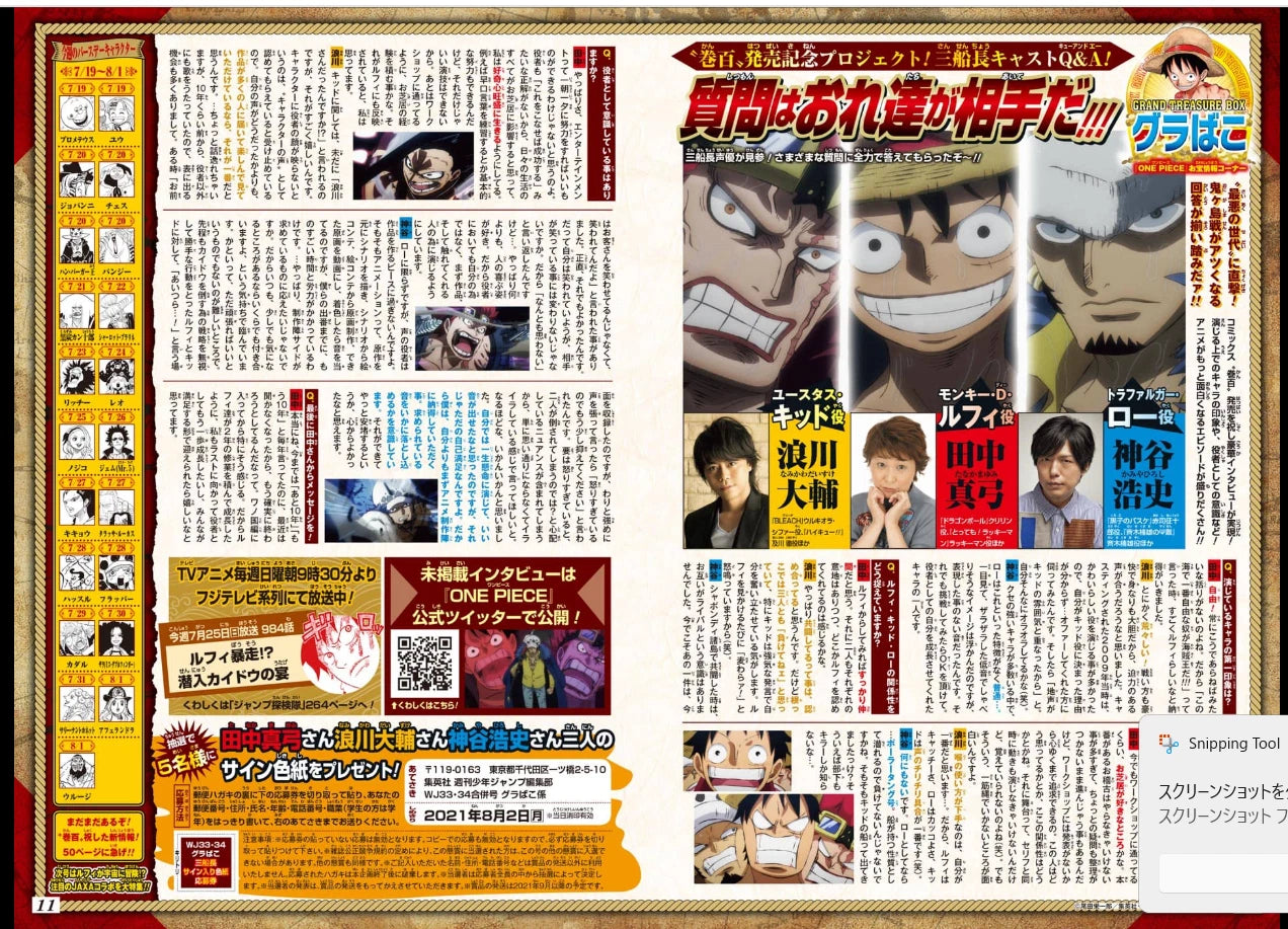 Weekly SHONEN JUMP 2021 No.33-34 Color cover One Piece with poster From JAPAN