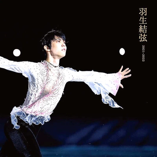 Photobook Yuzuru Hanyu 2021-2022 Male Photobook July 29, 2022 JAPAN