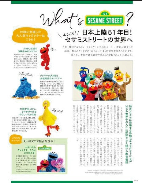 That nice person June 2022 Elmo "Cold and warm zip-up shoulder bag included JP
