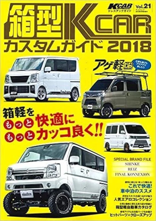 Kei Mini Car Special Dress Up Guide Series Vol. 21 Box Type K-Car 2018, Japan