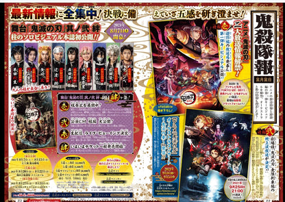Weekly SHONEN JUMP 2021 No.33-34 Color cover One Piece with poster From JAPAN