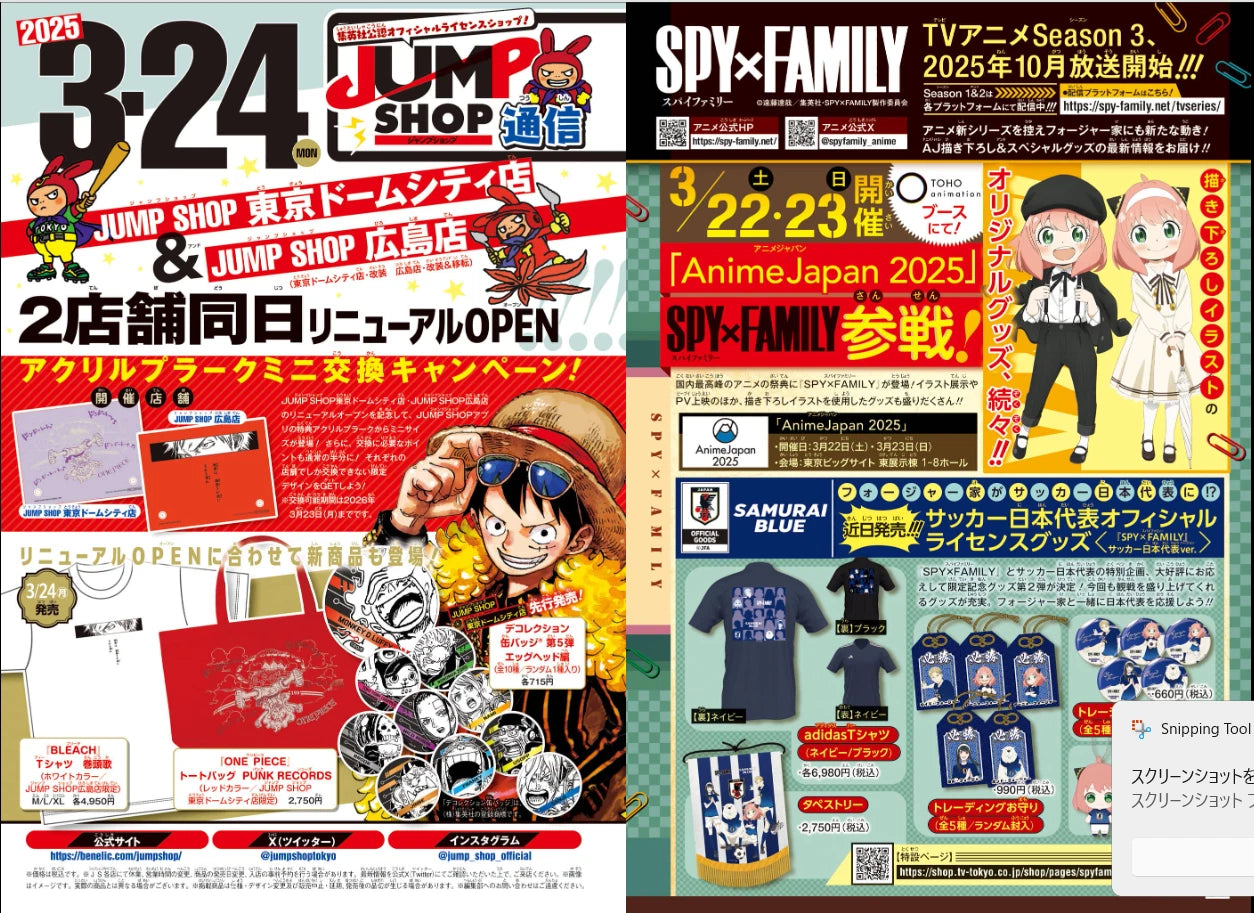 Weekly SHONEN JUMP 2025 No.16 Ao-no-Hako Color Cover SAKAMOTO DAYS From JAPAN