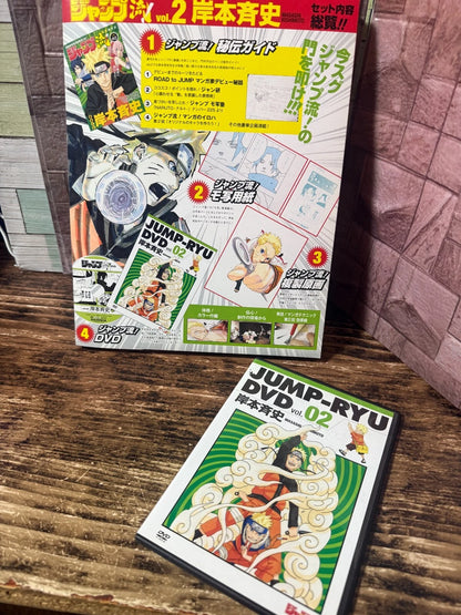 JUMP-RYU Vol.2 w/DVD Naruto Masashi Kishimoto Manga Reproduction Unopened JAPAN