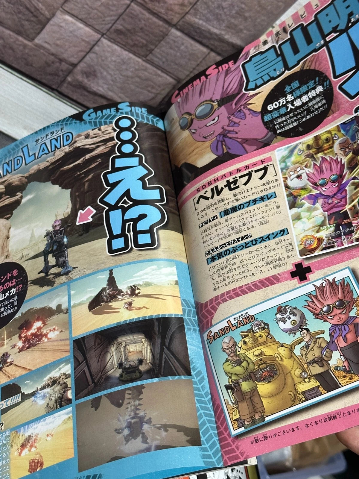 V Jump September 2023 issue Dragon Ball Super/Yu-Gi-Ou Magazine From JAPAN