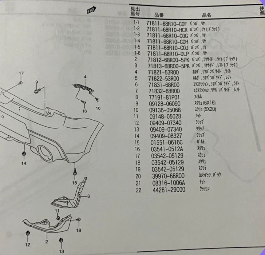 SUZUKI Parts Catalog ZC33S Swift Sport 2017 SEP Replenished Part List from Japan