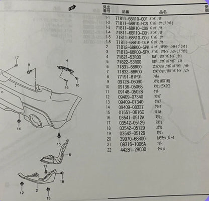 SUZUKI Parts Catalog ZC33S Swift Sport 2017 SEP Replenished Part List from Japan