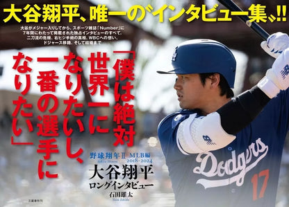 SHOHEI OHTANI Long Interview Baseball Shonen II MLB Edition 2018-2024 Book JAPAN