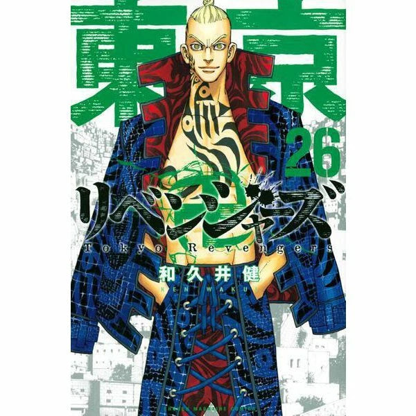 TOKYO MANJI REVENGERS Manga Comics * Japanese language * Vol.1-27 Full set JAPAN