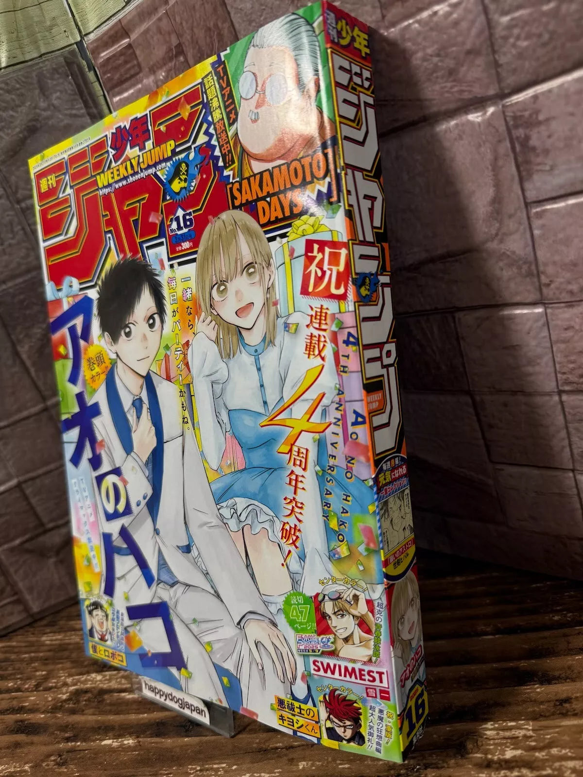 Weekly SHONEN JUMP 2025 No.16 Ao-no-Hako Color Cover SAKAMOTO DAYS From JAPAN