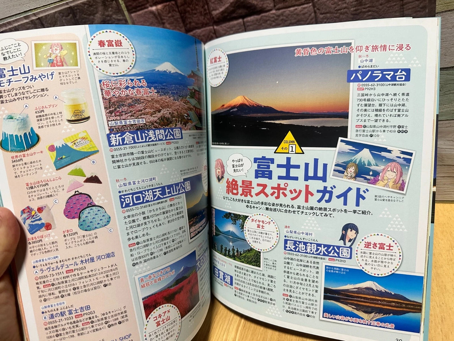 Japanese Book Rurubu Laid-Back Camp Thorough Guide to All Anime Routes JAPAN