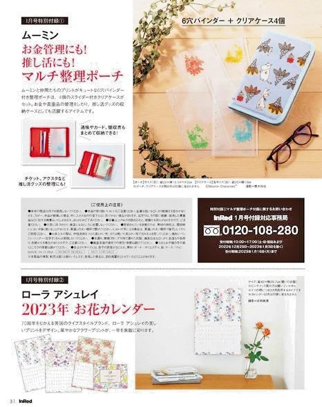 InRed January 2023 issue with multi-organization pouch & Laura Ashley calendar
