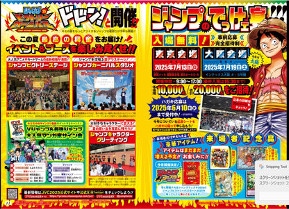 Weekly SHONEN JUMP 2025 No.22-23 ONE PIECE SAKAMOTO DAYS with character card JPN