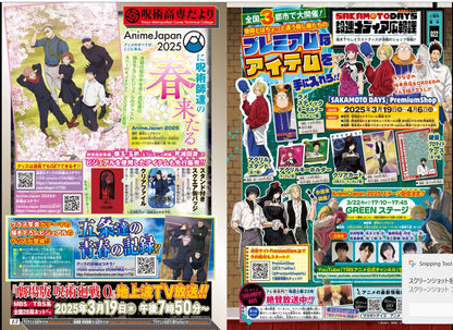 Weekly SHONEN JUMP 2025 No.16 Ao-no-Hako Color Cover SAKAMOTO DAYS From JAPAN