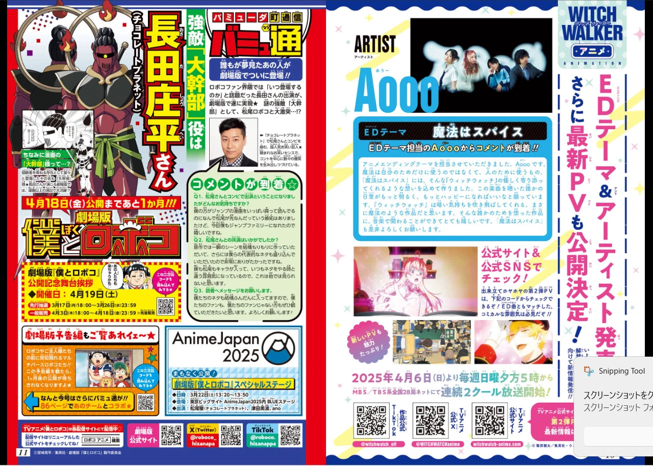 Weekly SHONEN JUMP 2025 No.16 Ao-no-Hako Color Cover SAKAMOTO DAYS From JAPAN