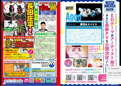 Weekly SHONEN JUMP 2025 No.16 Ao-no-Hako Color Cover SAKAMOTO DAYS From JAPAN