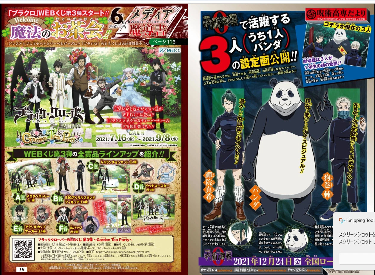 Weekly SHONEN JUMP 2021 No.33-34 Color cover One Piece with poster From JAPAN