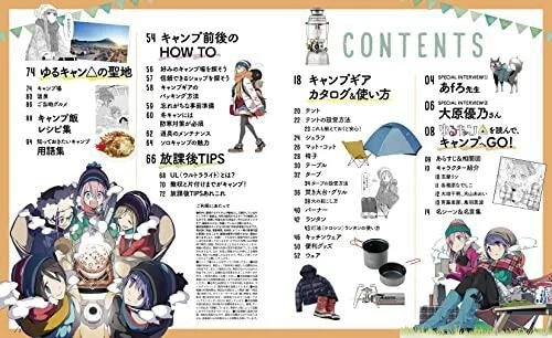 Japanese travel guide Rurubu Laid-Back Camp Anime Camping How to BOOK From JAPAN