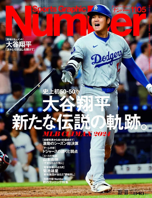 SHOHEI OHTANI Sports Graphic Number First ever 50-50 October 2024 Magazine JAPAN