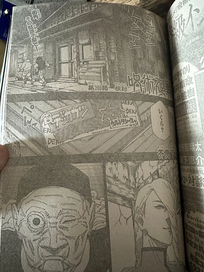 Weekly SHONEN JUMP 2024 No.42 New Series Shinobi-Goto Ninja Manga From JAPAN
