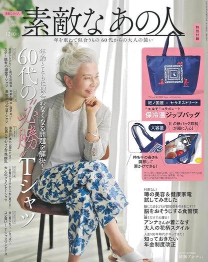 That nice person June 2022 Elmo "Cold and warm zip-up shoulder bag included JP