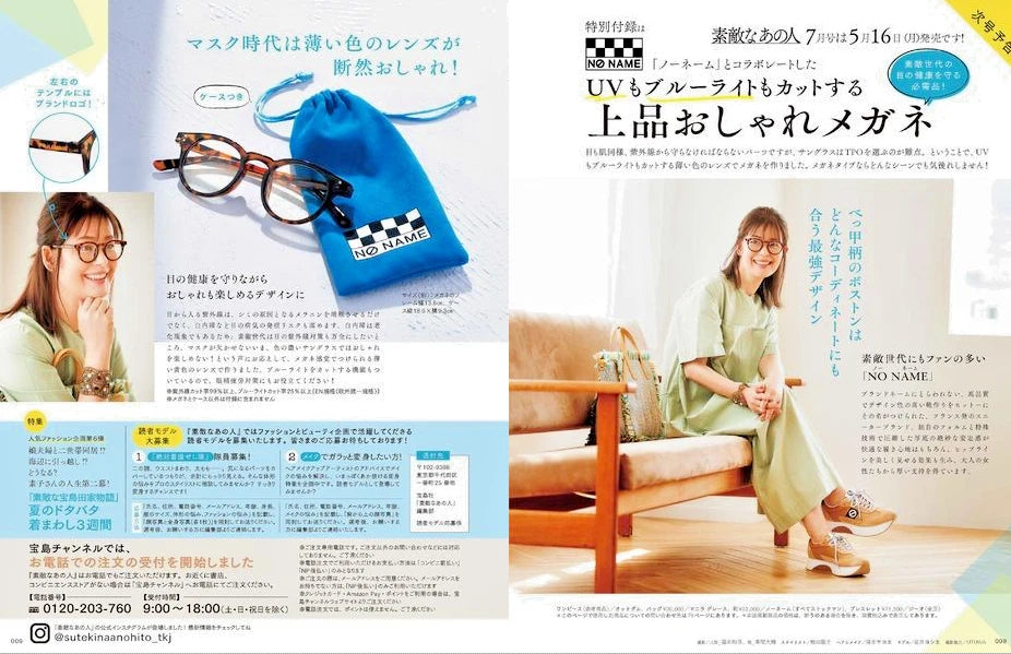 That nice person June 2022 Elmo "Cold and warm zip-up shoulder bag included JP