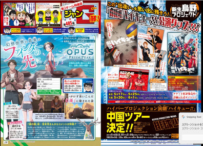 Weekly SHONEN JUMP 2025 No.22-23 ONE PIECE SAKAMOTO DAYS with character card JPN