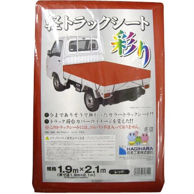 Waterproof Cover Japanese KEI MINI TRUCK [Red] Sambar Carry Minicab Acty Hijet