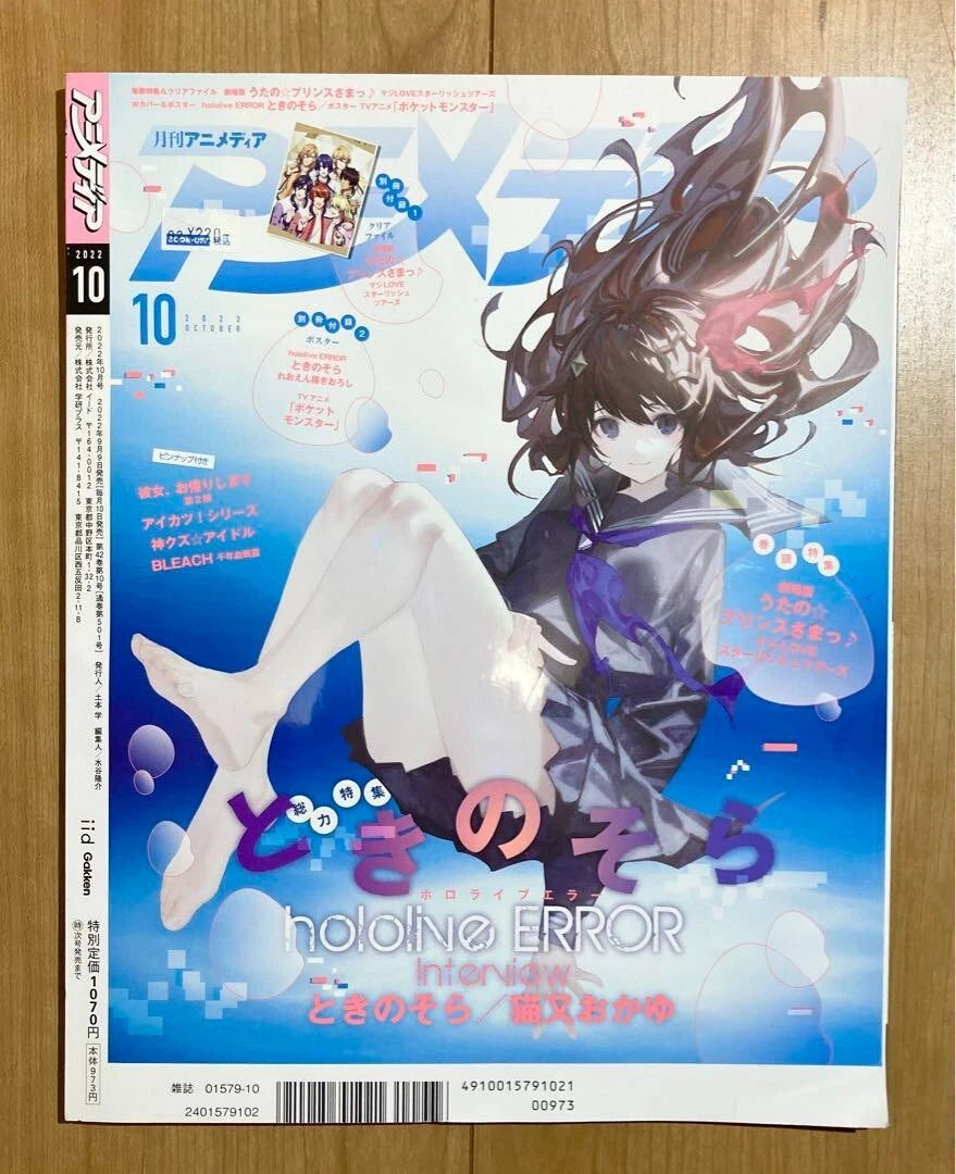 Animedia October 2022 issue Uta no Prince-sama clear file with Pokemon poster JP