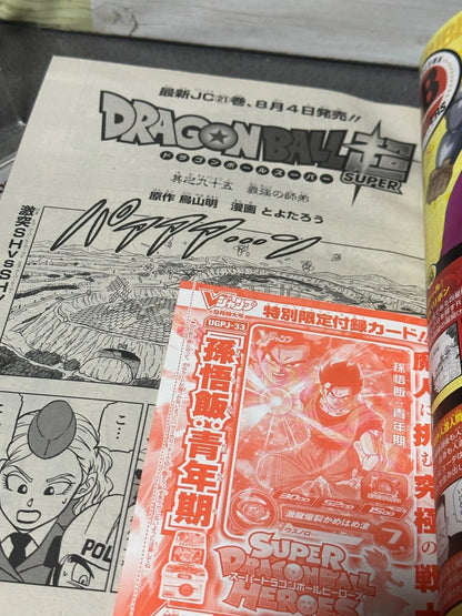 V Jump September 2023 issue Dragon Ball Super/Yu-Gi-Ou Magazine From JAPAN