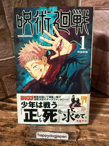 JUJUTSU KAISEN 1st Print Edition Vol.1-4 with OBI Manga Comic Book Japan Rare